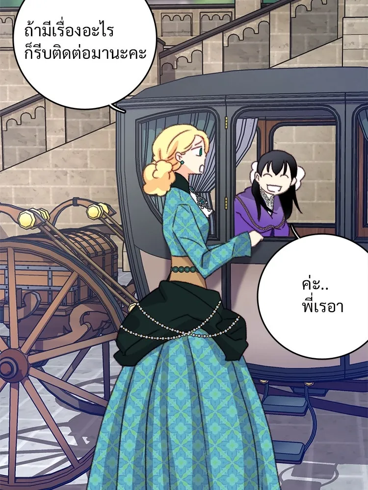 Bring the Love ตอนที่ 101 รูปที่ 76