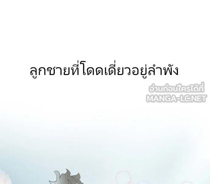 ยุคแห่งยอดมนุษย์ ตอนที่ 7 รูปที่ 141