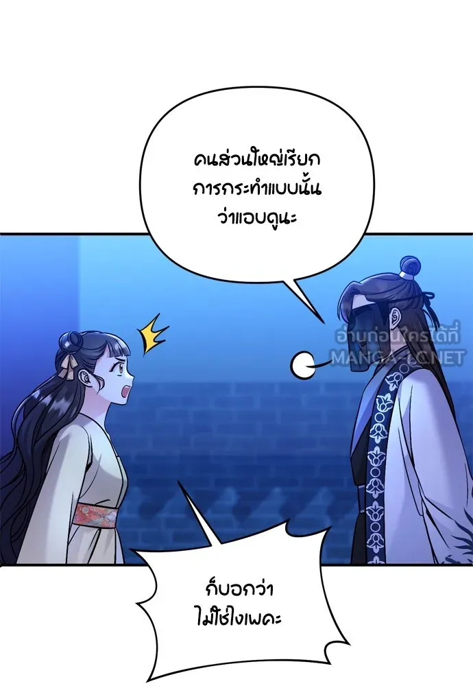 ข้าเนี่ยนะเป็นพระสนม ตอนที่ 24 มีความเป็นไปได้สองประการ รูปที่ 6