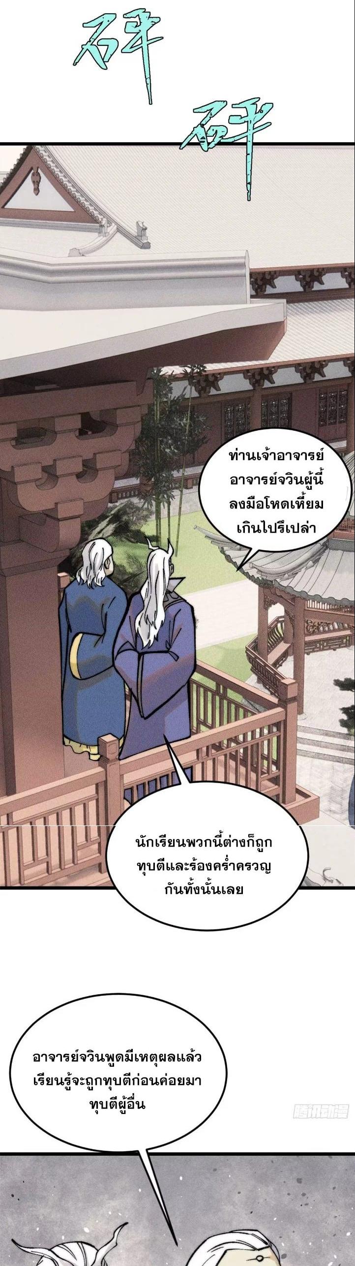 Manga-lc-com อ่านมังงะ อ่านการ์ตูน ออนไลน์ ฟรี All Hail the Sect Leader ตอนที่ 1 2 3 4 5 6 7 8 9 10 11 12 13 14 ฟรี ไม่มีโฆษณา Manga-lc - อ่าน มังงะ อ่าน การ์ตูน ออนไลน์ อ่านมังงะ ฟรี