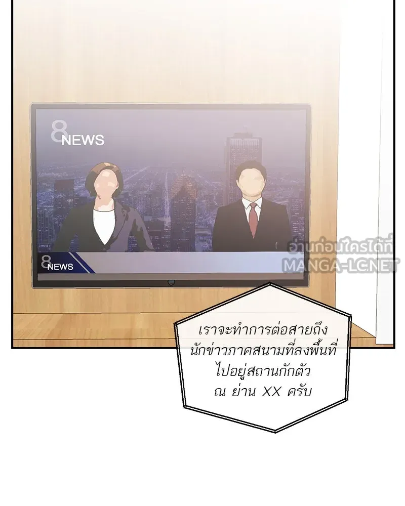 ตำนานเทพธิดาตกสวรรค์ ตอนที่ 140 รูปที่ 6