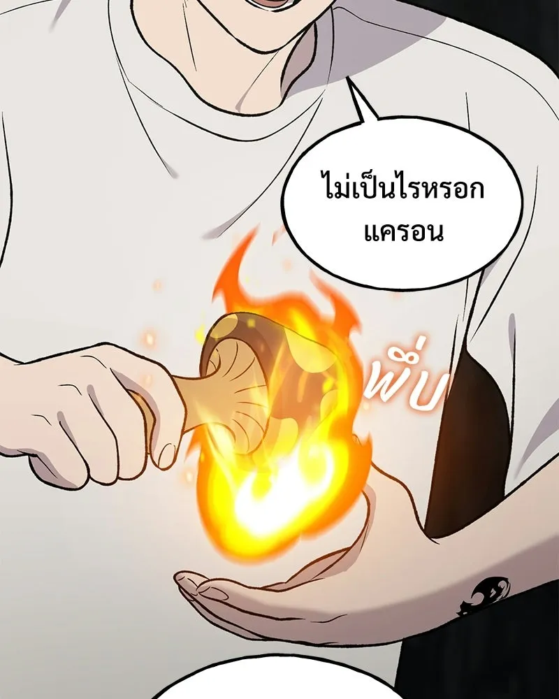 ปลูกผักพิชิตหอคอย ตอนที่ 123 รูปที่ 134