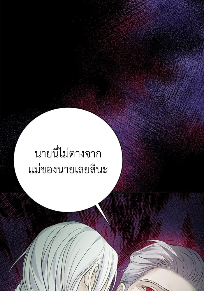 ไหนบอกว่าฉันใกล้ตาย ตอนที่ 51 รูปที่ 91