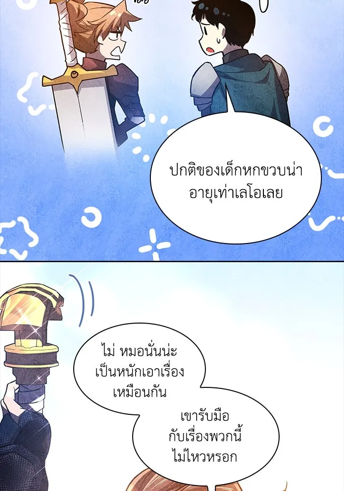 ฟิลเลียโรเซ่กับคำทำนายแห่งมงกุฎหนาม ตอนที่ 82 รูปที่ 37