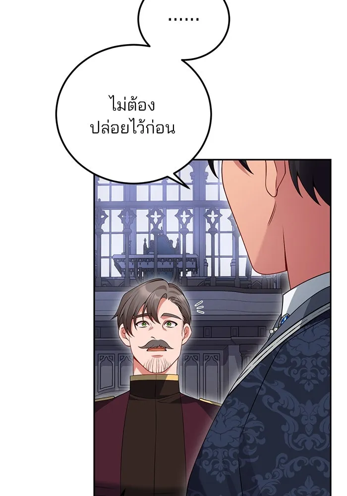 แผนหย่าสามีทรราช ตอนที่ 73 รูปที่ 2