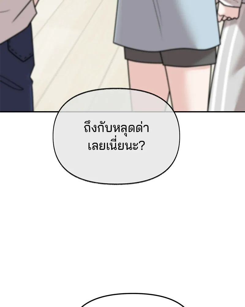 จ้า แม่คนสวย ตอนที่ 45 รูปที่ 41