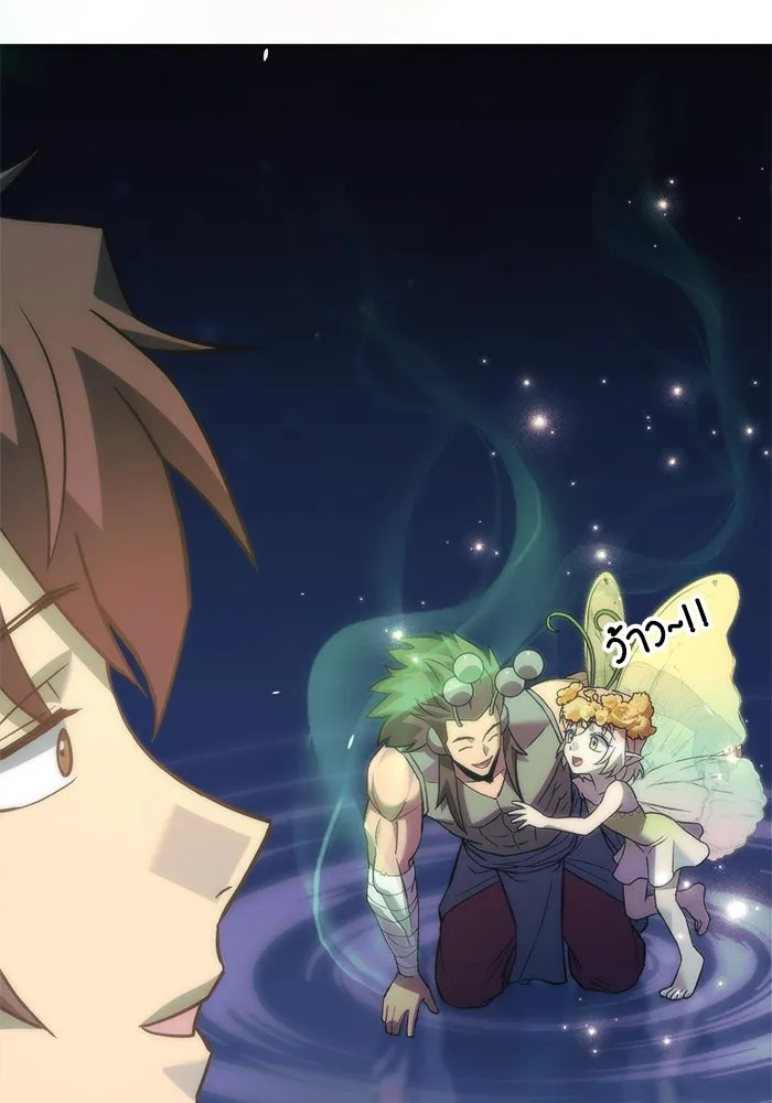 สัปดาห์นี้งดอัปตอนใหม่ ตอนที่ 74 รูปที่ 56