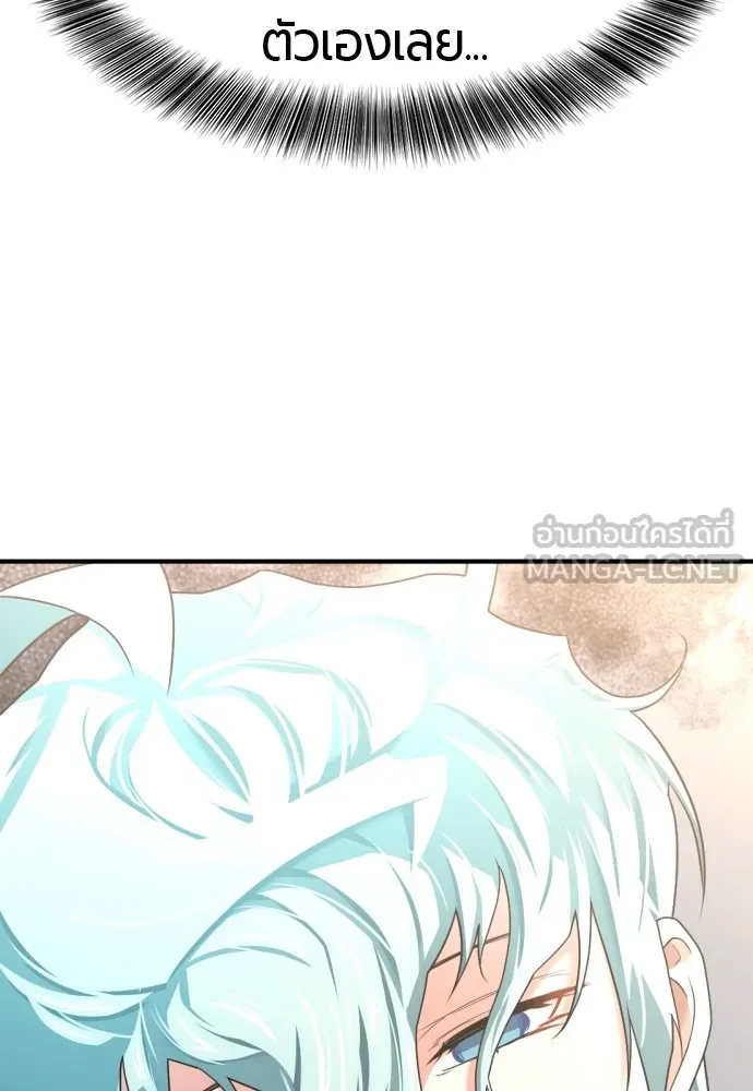 ยอดสถาปนิกผู้พิทักษ์อาณาจักร ตอนที่ 161 รูปที่ 15