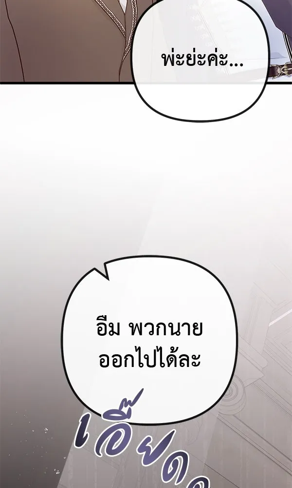 ชีวิตนี้เพื่อเธอ ตอนที่ 9 รูปที่ 37