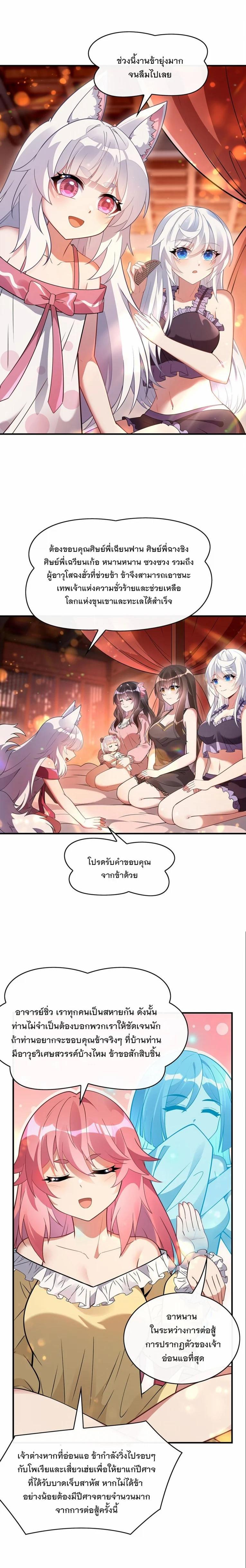 Manga-lc-com อ่านมังงะ อ่านการ์ตูน ออนไลน์ ฟรี My Female Disciples are all Future Masters of the Heavens ตอนที่ 1 2 3 4 5 6 7 8 9 10 11 12 13 14 ฟรี ไม่มีโฆษณา Manga-lc - อ่าน มังงะ อ่าน การ์ตูน ออนไลน์ อ่านมังงะ ฟรี