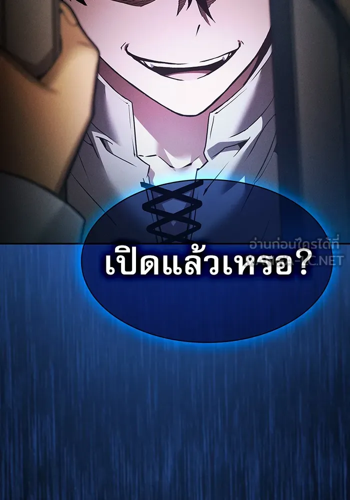 นักดาบอัจฉริยะจากอะคาเดมี ตอนที่ 10 รูปที่ 141