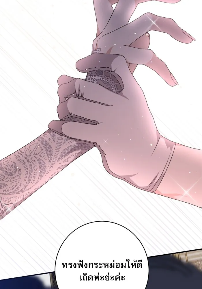 เกิดใหม่คราวนี้ ขอเป็นคนดีดูสักครั้ง ตอนที่ 55 รูปที่ 149