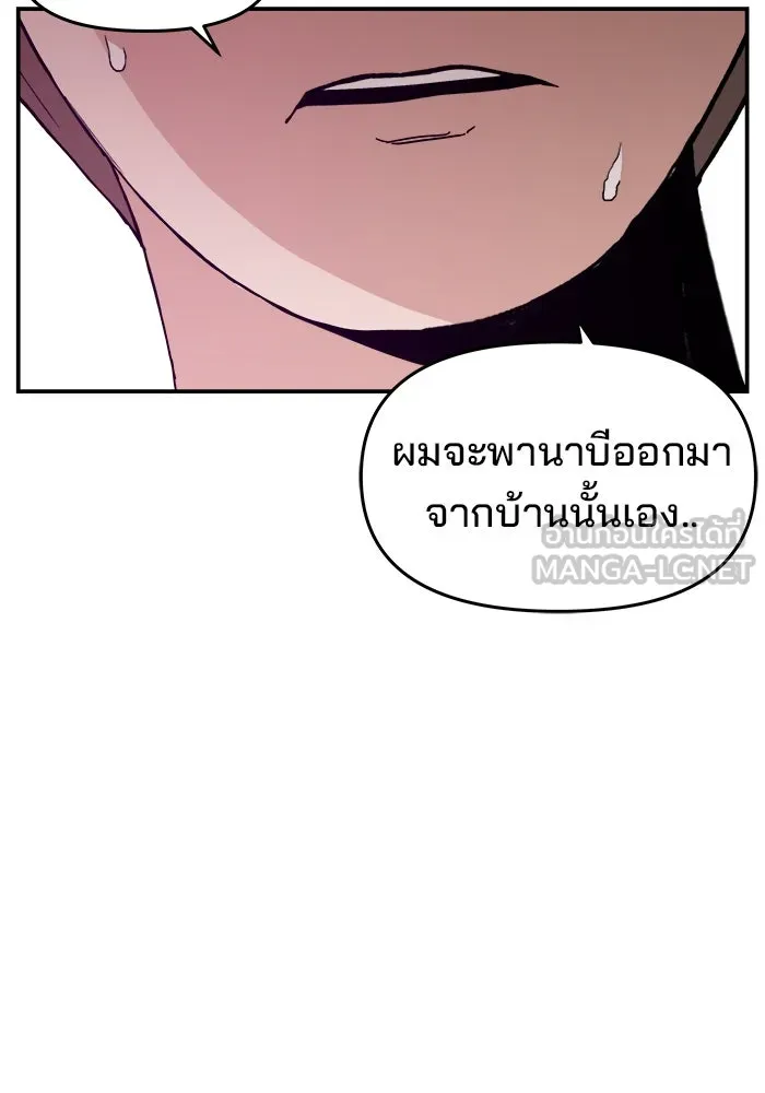 ห้องเรียนสาวแสบ ตอนที่ 38 รูปที่ 33