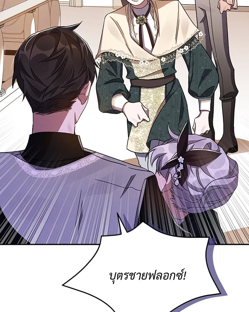 โอ้ ศัตรูที่รัก ตอนที่ 30 รูปที่ 44