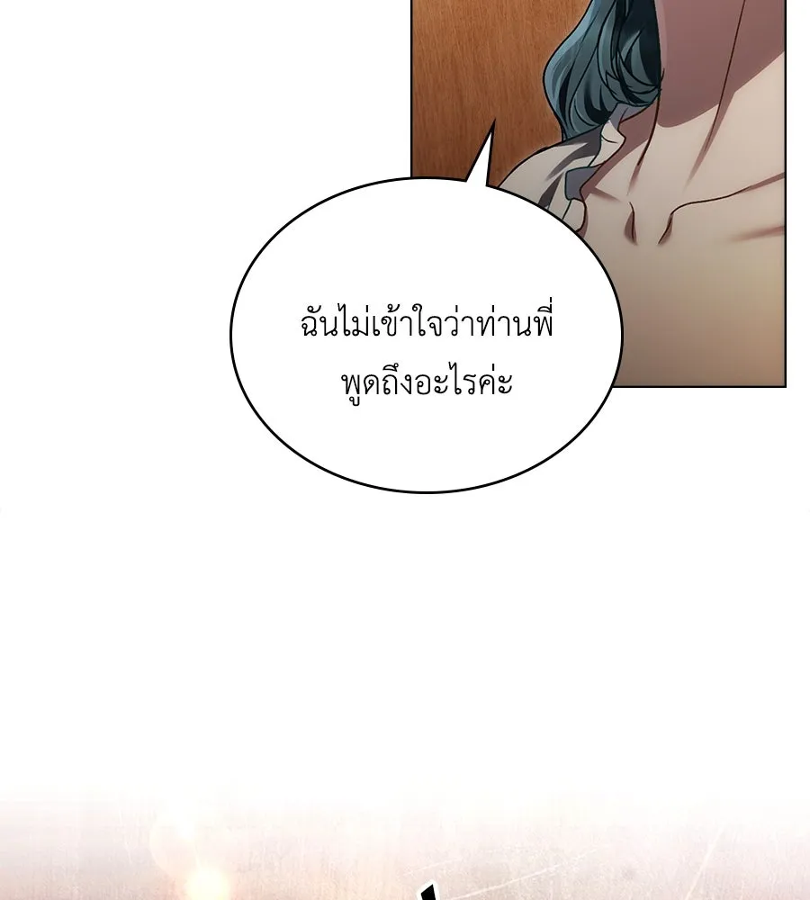 เล่ห์รักชนชั้นสูง ตอนที่ 35 รูปที่ 31