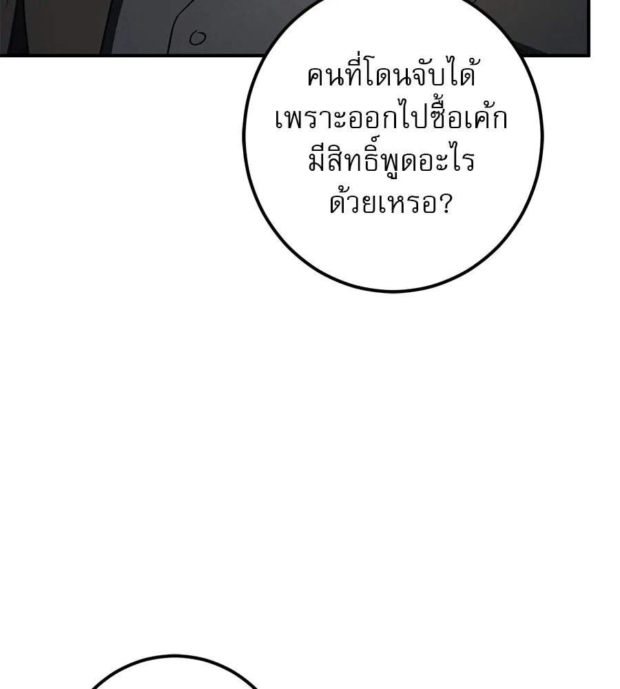 เรือนจำรัก ตอนที่ 62 รูปที่ 142