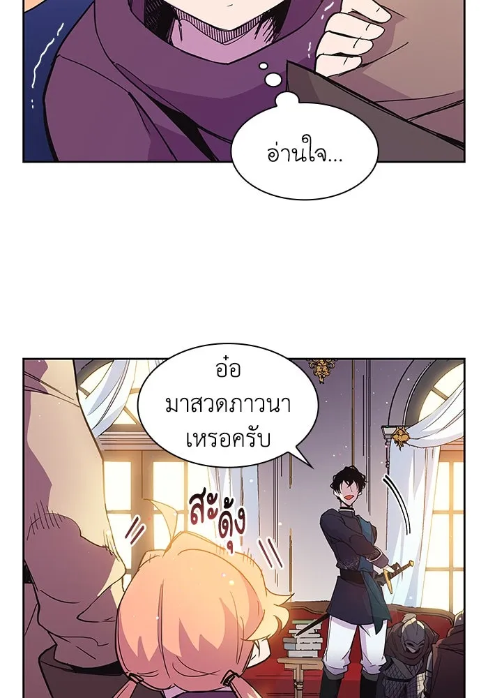 ฟิลเลียโรเซ่กับคำทำนายแห่งมงกุฎหนาม ตอนที่ 11 รูปที่ 19