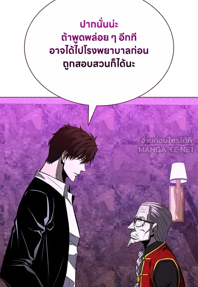 อัยการสายโหด ตอนที่ 14 รูปที่ 87