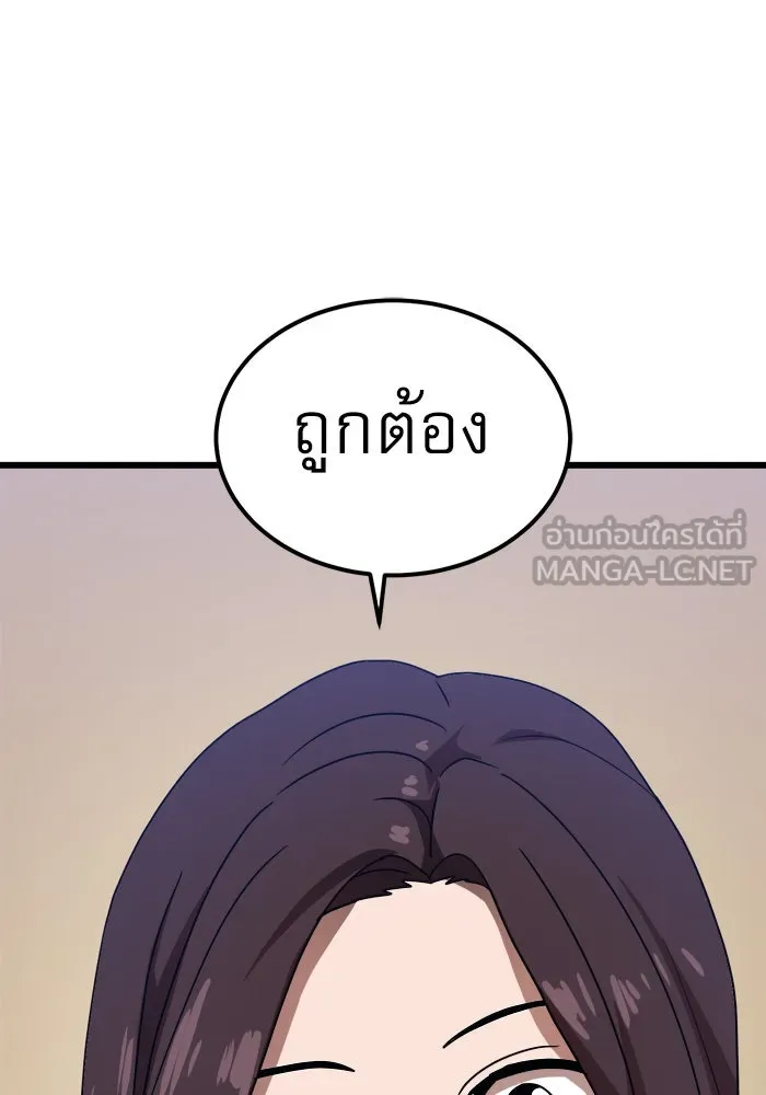 Double Click ตอนที่ 37 รูปที่ 66