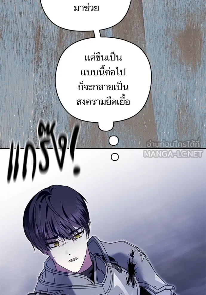 บุตรสาวของดยุกปีศาจ ตอนที่ 177 รูปที่ 57