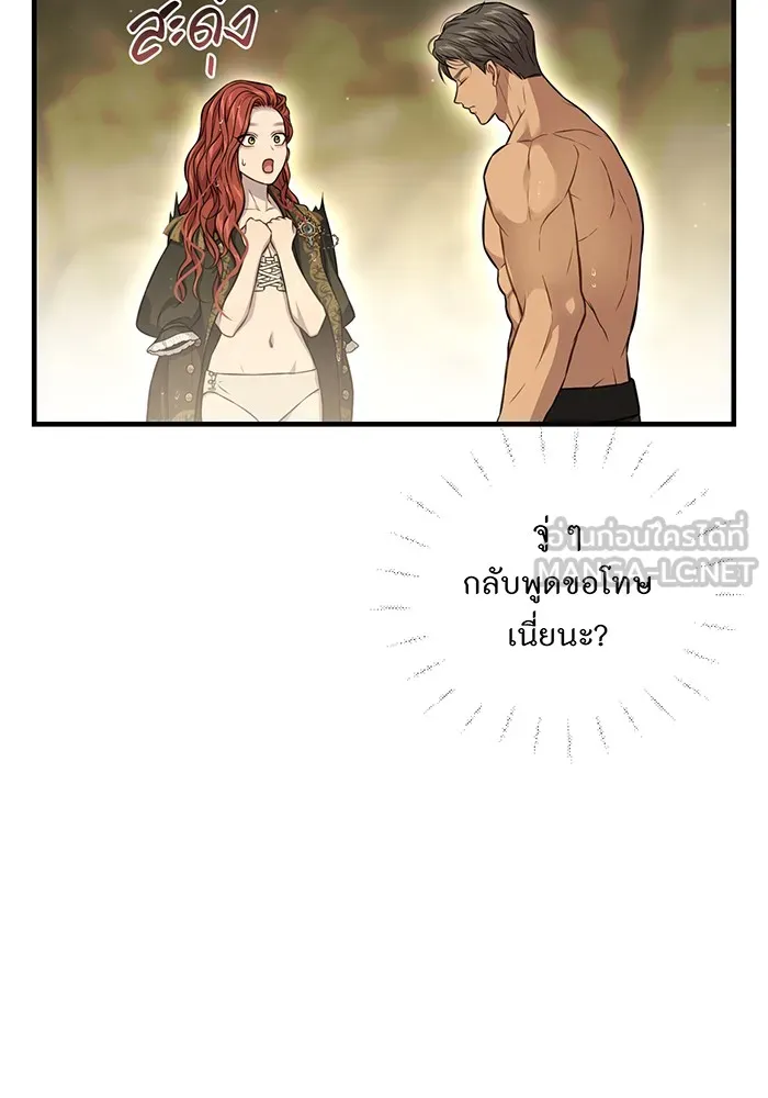 ห้องนอนลับของเจ้าหญิงต้องสาป ตอนที่ 124 หญิงชายในโพรงถ้ำ รูปที่ 48