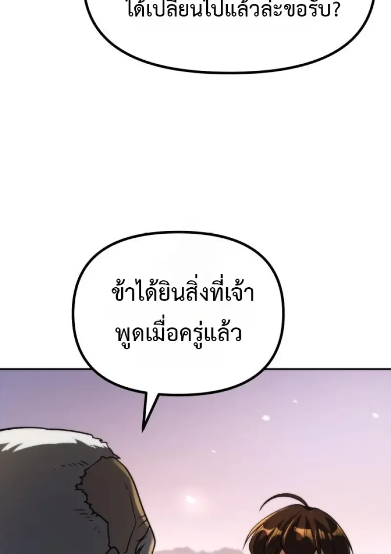 Chronicles of the Demon Faction ตำนานการเก_ดใหม_ในล_ทธ_มาร ตอนที่ ตอนที่ 158 รูปที่ 154