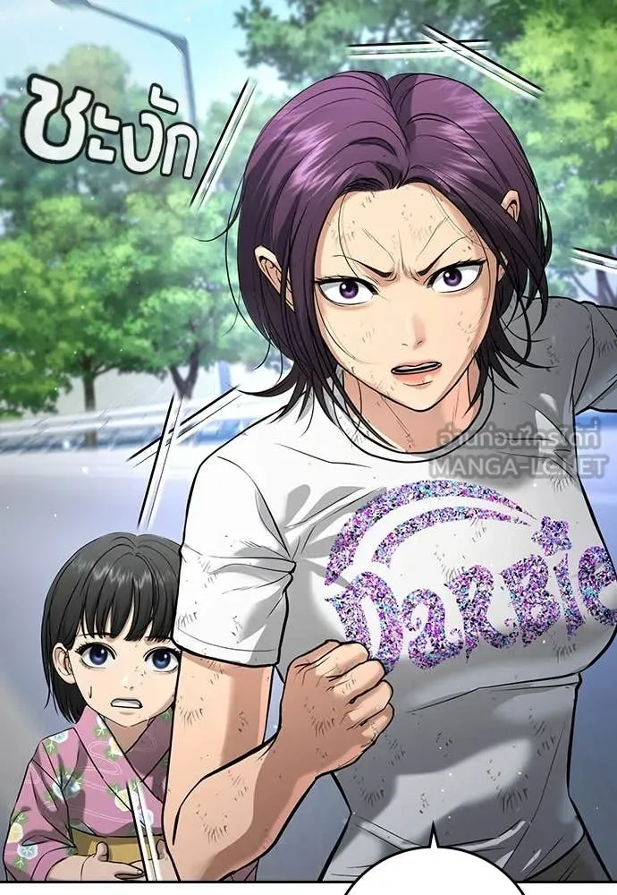 คูเซรา ตอนที่ 58 รูปที่ 183