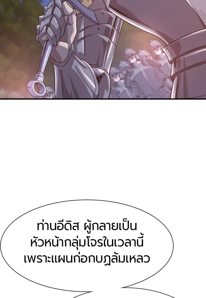 ยอดสถาปนิกผู้พิทักษ์อาณาจักร ตอนที่ 152 รูปที่ 67