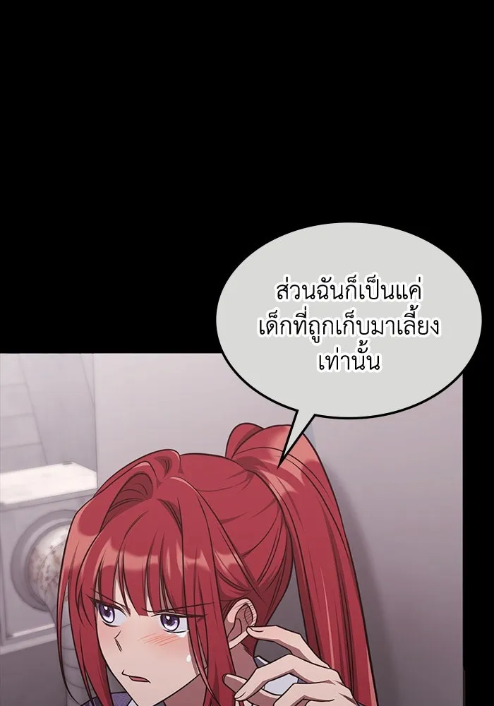 ฮีลเลอร์ตัวพ่อขอฟาดเรียบ ตอนที่ 20 รูปที่ 47