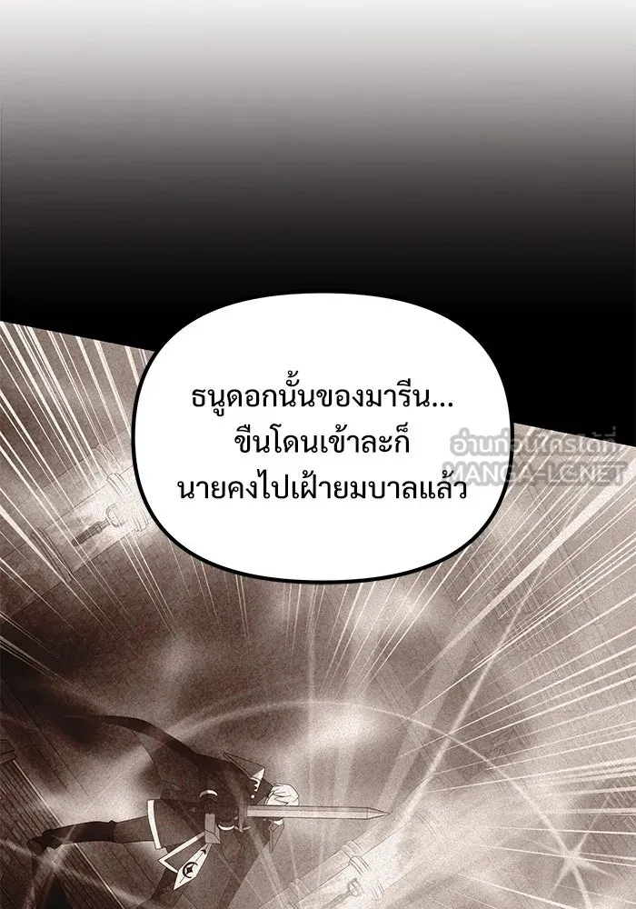 อัศวินดำล่าท้าเวลา ตอนที่ 78 รูปที่ 42