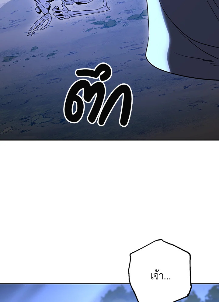 พลทหารโครงกระดูกผู้ม ตอนที่ 138 รูปที่ 127