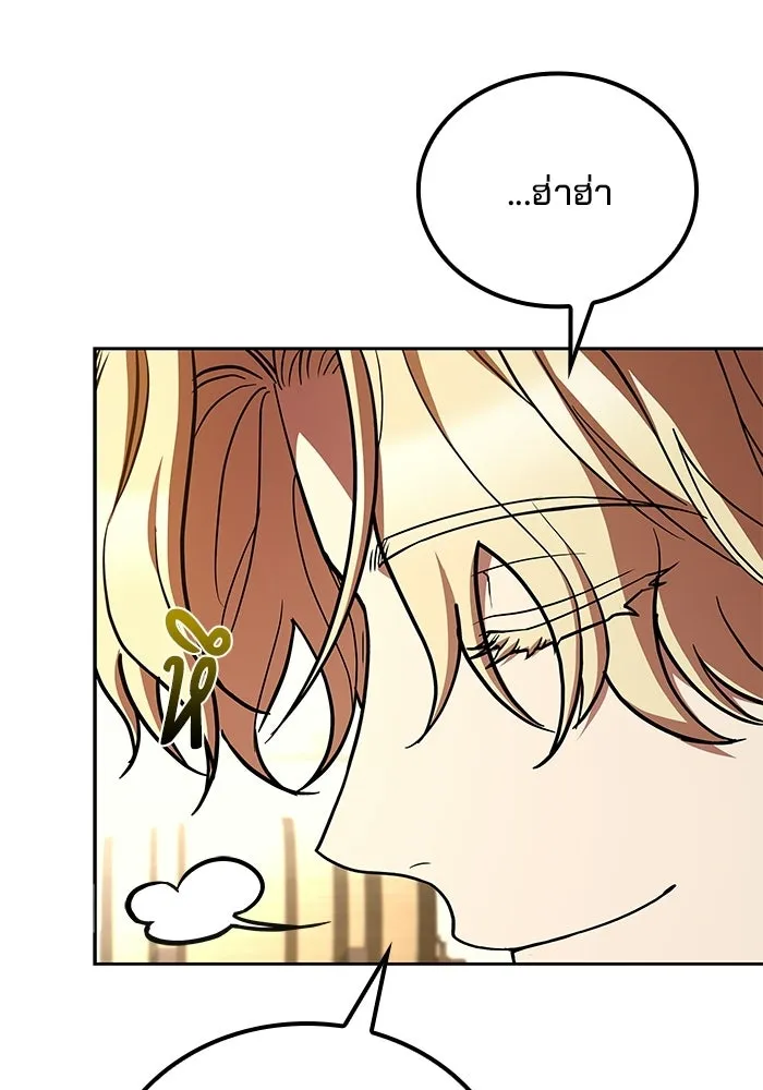ครัวจอมเวท ตอนที่ 133 รูปที่ 29