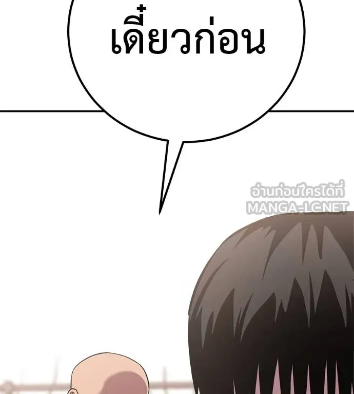 เรียกฉันว่าพระเจ้า ตอนที่ 34 รูปที่ 28