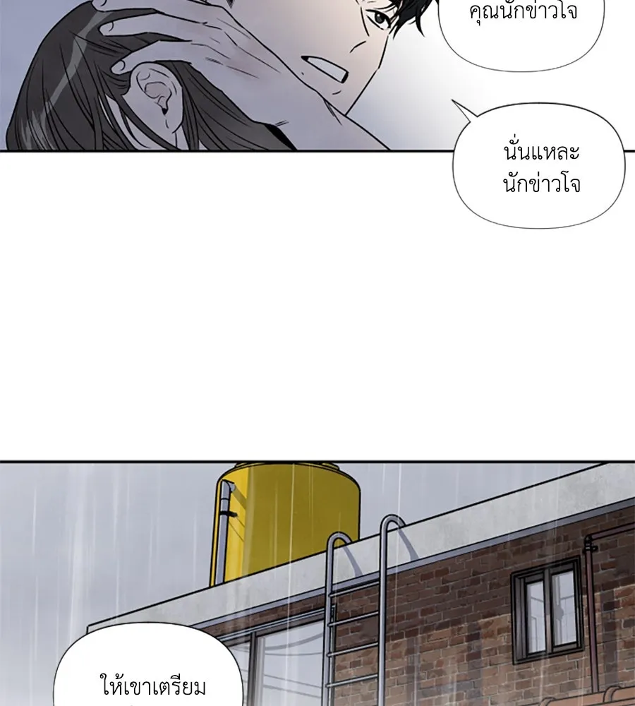 เหตุผลของคนไม่อยากอยู่ ตอนที่ 85 รูปที่ 98