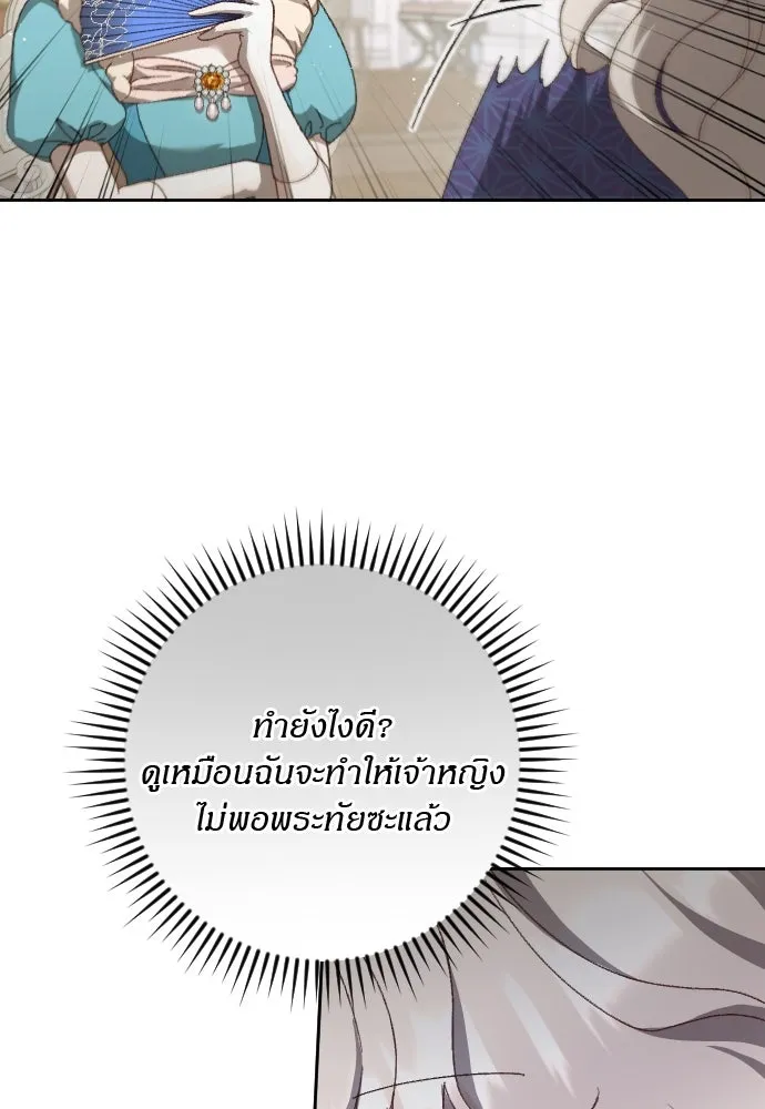 แด่ใจที่ไร้รัก ตอนที่ 15 รูปที่ 82