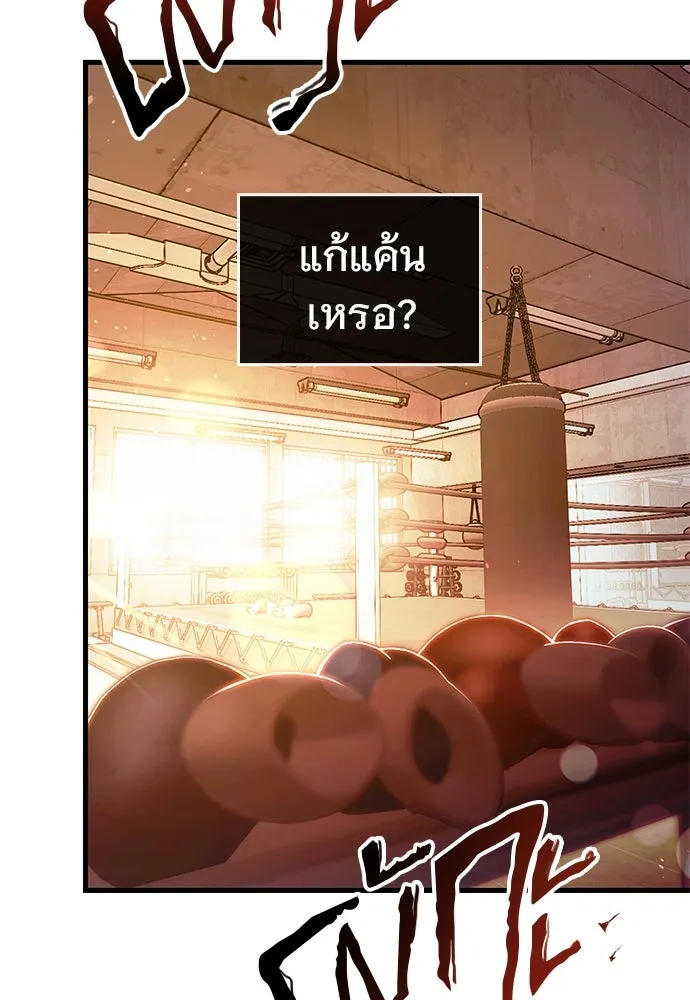 บันทึกรักลูกสาวเจ้าพ่อ ตอนที่ 40 รูปที่ 58