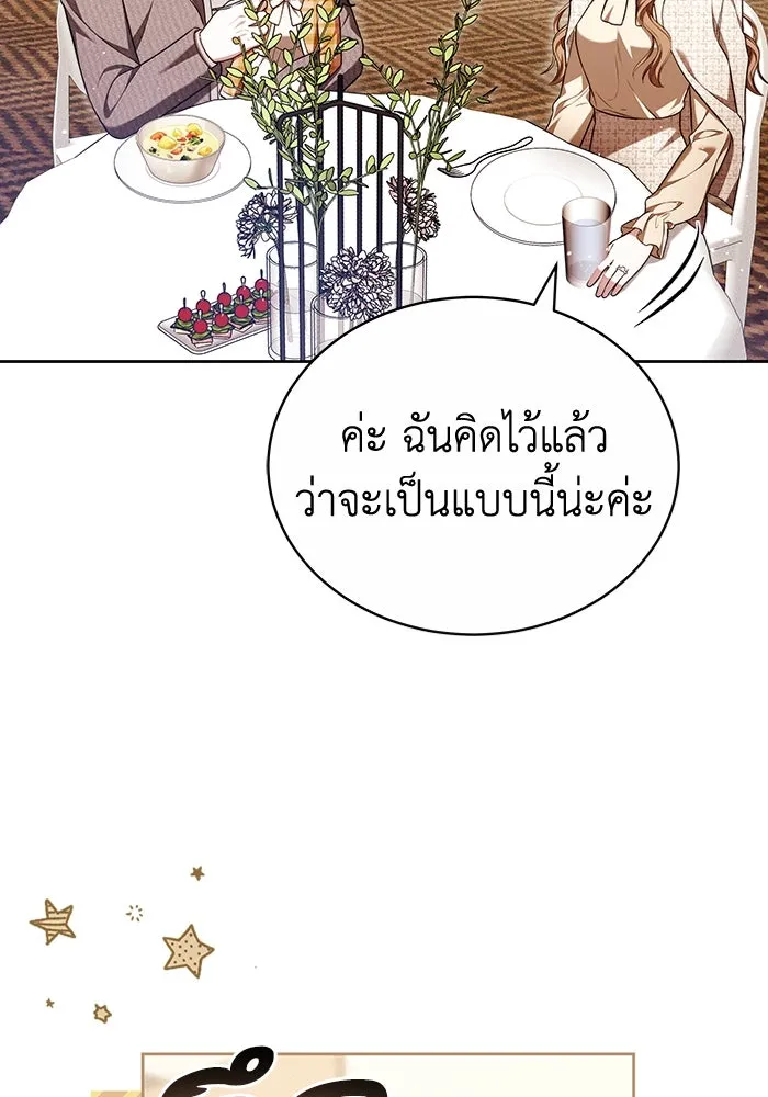 ละลายรักให้ล้นใจ ตอนที่ 80 (ตอนจบ) รูปที่ 19