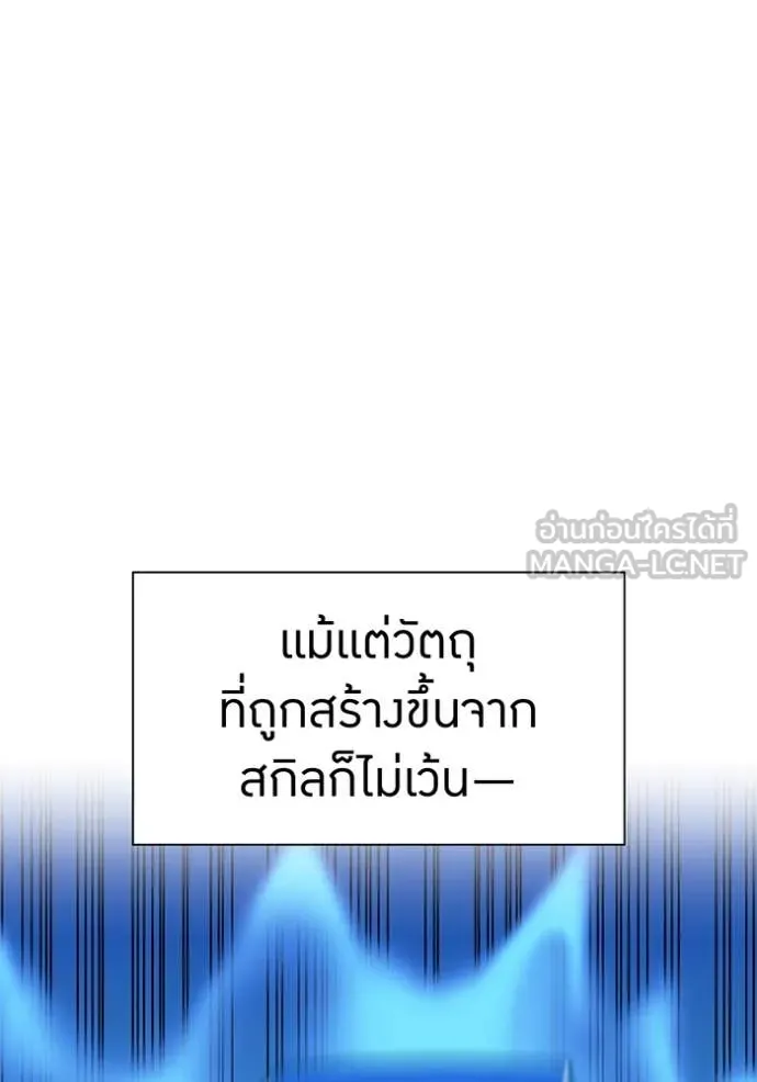 เพลเยอร์เลือดเทวะ ตอนที่ 96 รูปที่ 44
