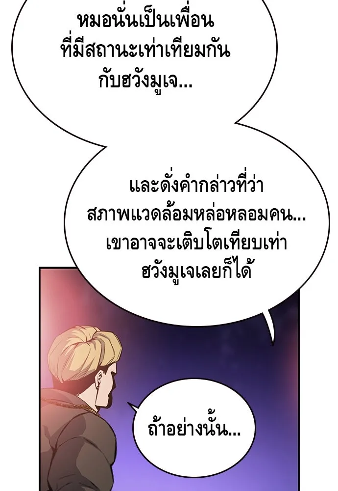 King Game ตอนที่ 20 ทำไมท่าทีตอบรับเป็นงี้ รูปที่ 142