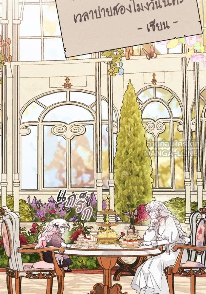 รักนะคะ ป๊ะป๋า ตอนที่ 32 รูปที่ 2