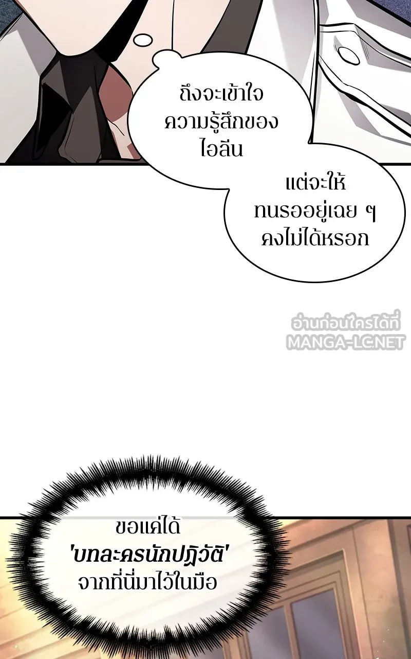 Omniscient Reader อ่านชะตาวันสิ้นโลก ตอนที่ 37 ภูมิทัศน์แดนปีศาจ (4) รูปที่ 102