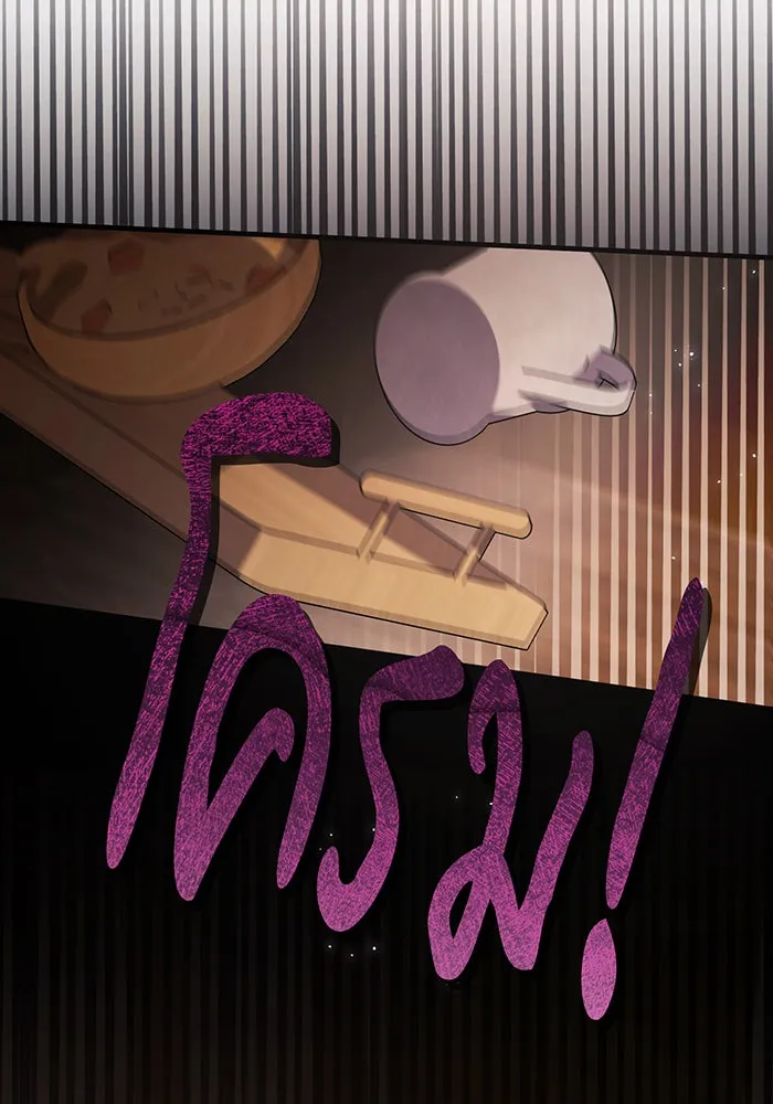 แกล้งตายให้หายแค้น ตอนที่ 15 รูปที่ 119