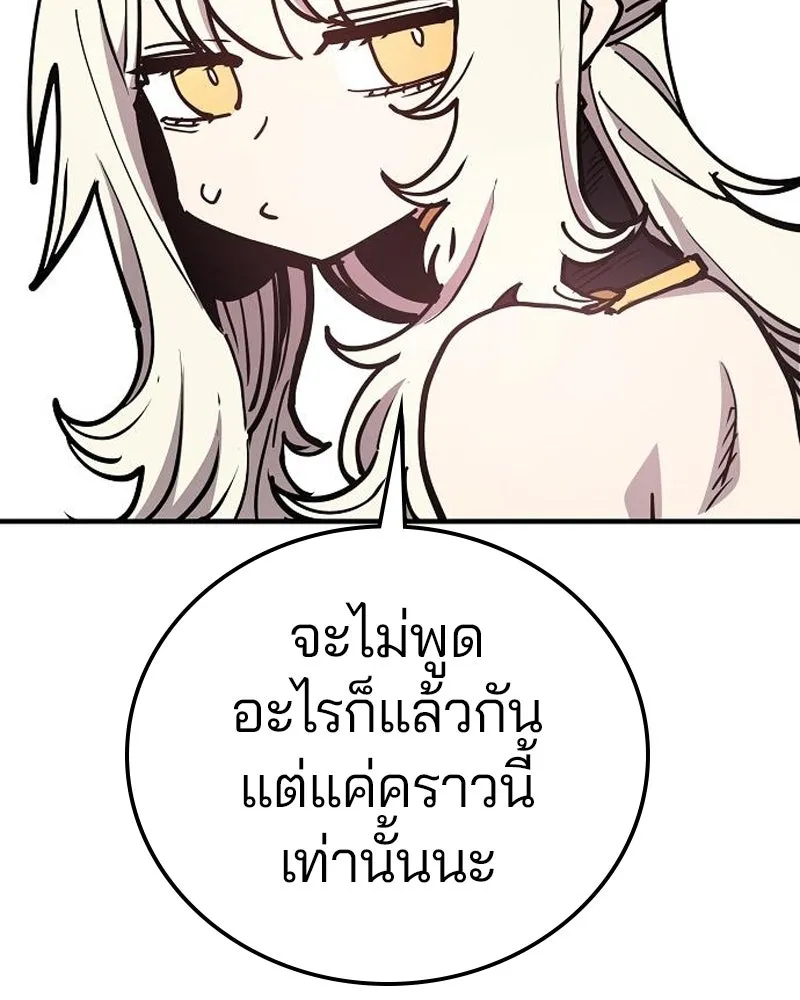 Player ตอนที่ 191 รูปที่ 112