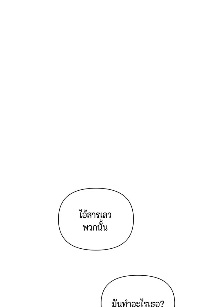 เพียงรุ่งอรุณ ตอนที่ 19 รูปที่ 5