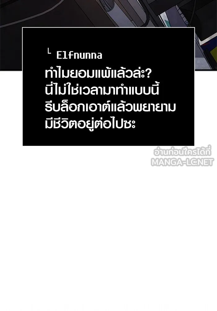 เอาชีวิตรอดในเกมฉบับคนเถื่อน ตอนที่ 117 ผู้หญิงคนนั้น รูปที่ 39