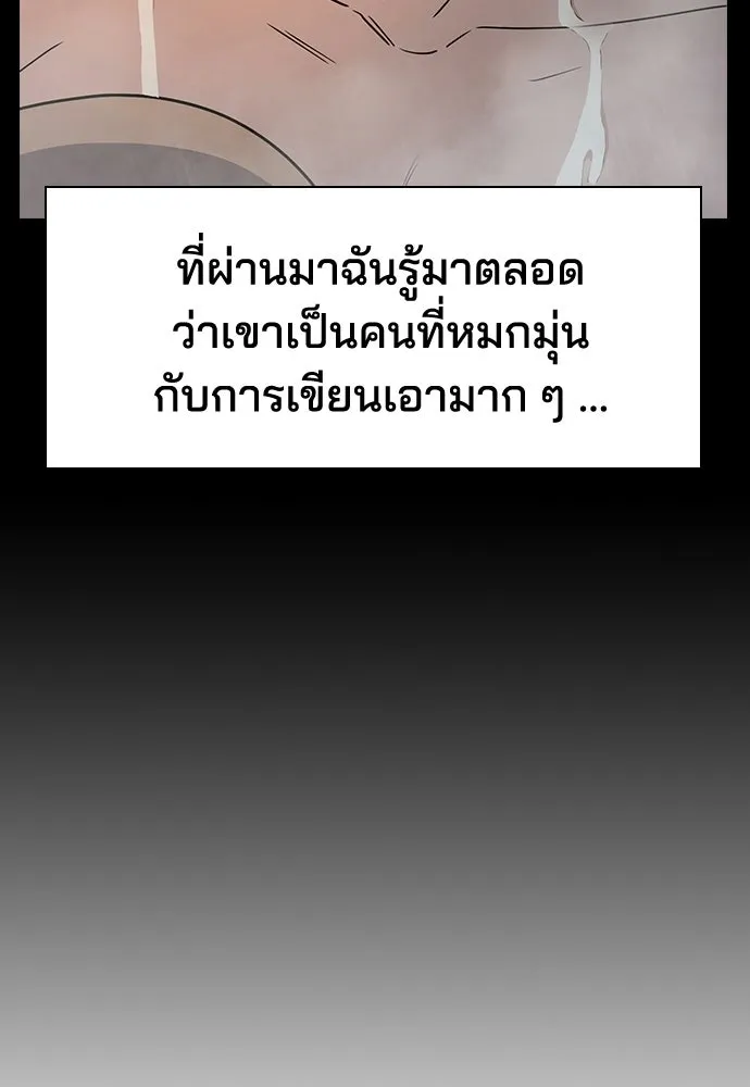 รักแล้วห้ามเลิก ตอนที่ 23 รูปที่ 76