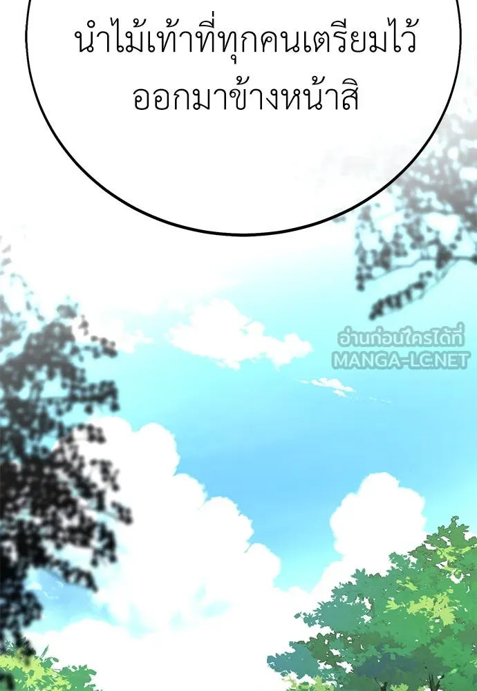 ไอ้เพลเยอร์นั่น ฉันฆ่ามันเอง ตอนที่ 59 รูปที่ 66