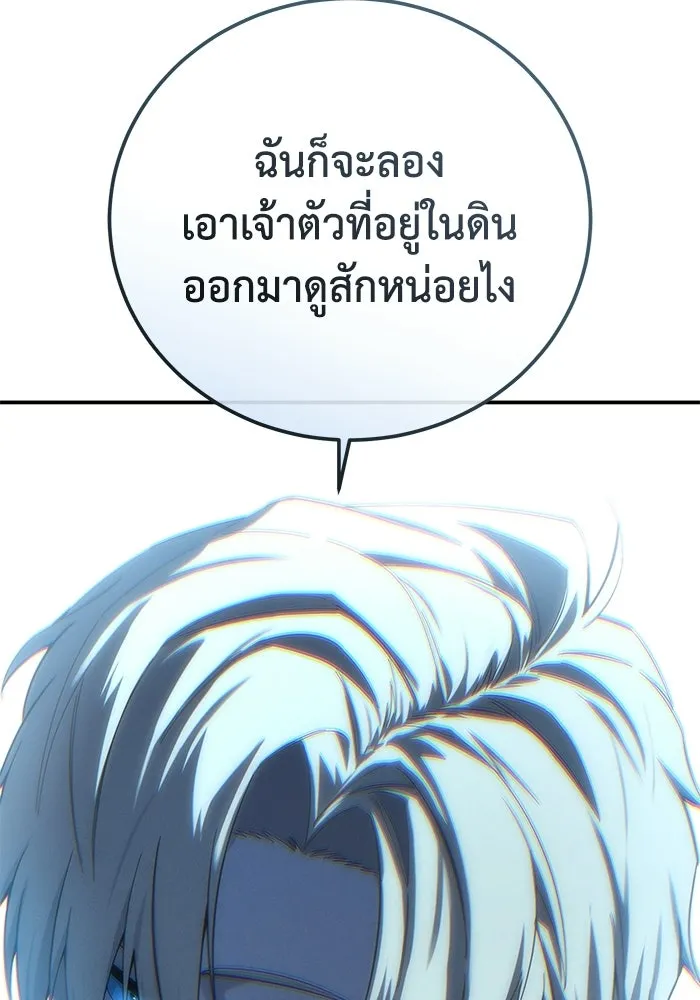 ยอดนักดาบผู้โอบอุ้มดารา ตอนที่ 98 รูปที่ 161