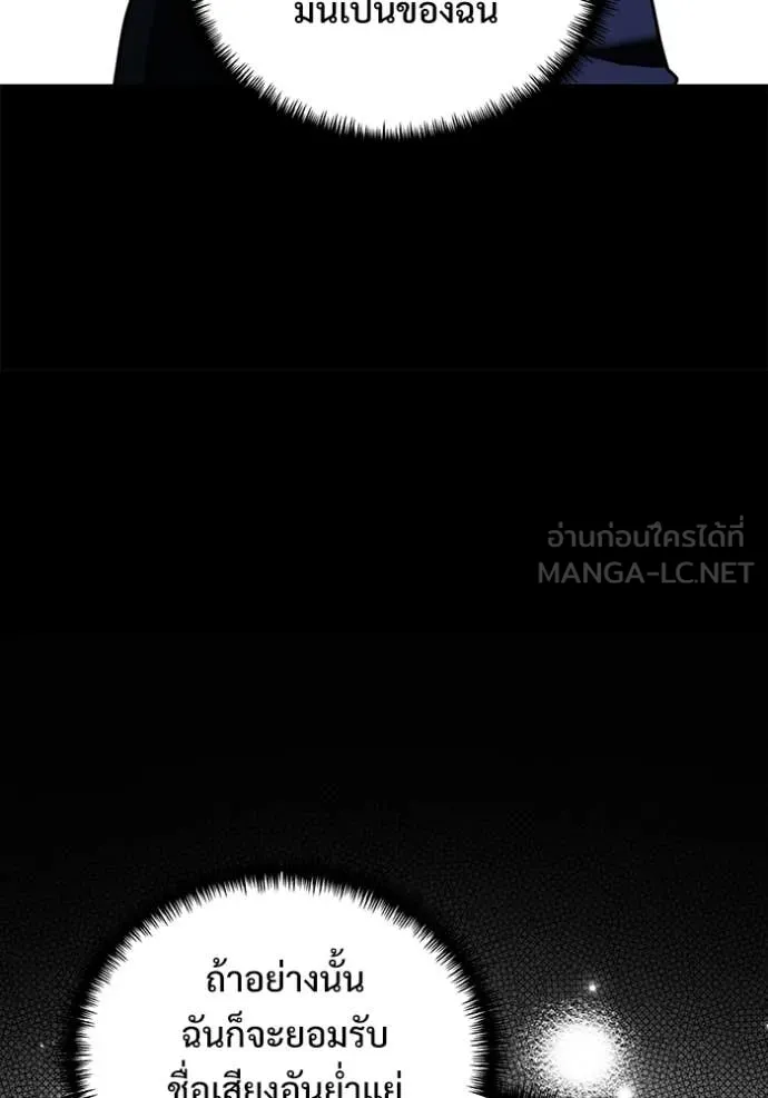 อัศวินดำล่าท้าเวลา ตอนที่ 137 รูปที่ 123