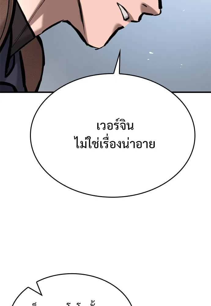อัศวินวันเดียว ตอนที่ 64 รูปที่ 109